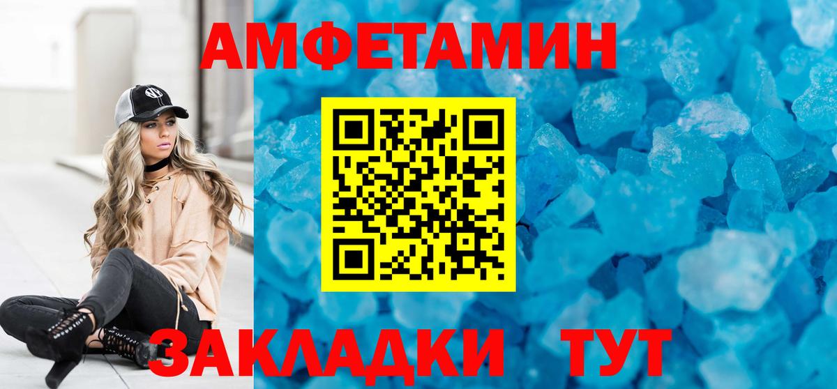 Зеленокумск  АМФЕТАМИН  Вход с VPN  Амфетамин Premium 