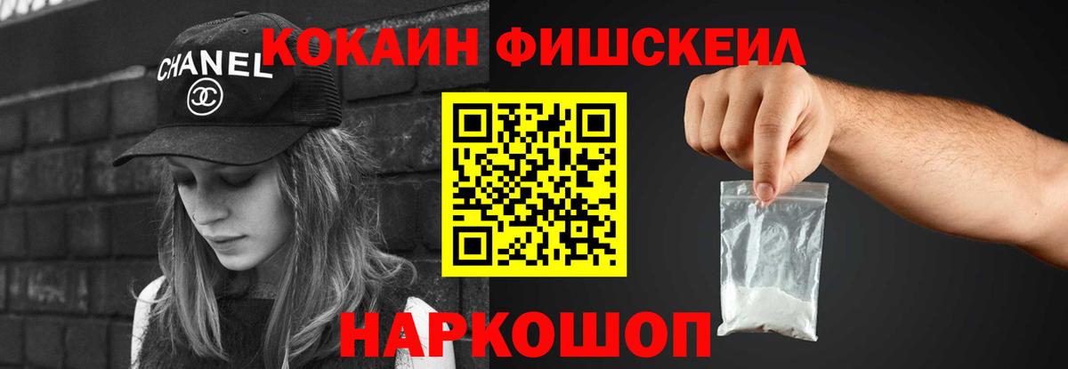Кокаин 97%  Вход с VPN  Зеленокумск  Cocaine Эквадор 