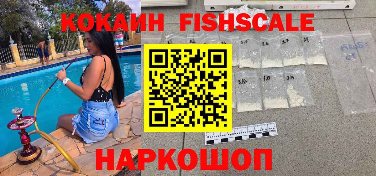 COCAIN Эквадор Зеленокумск