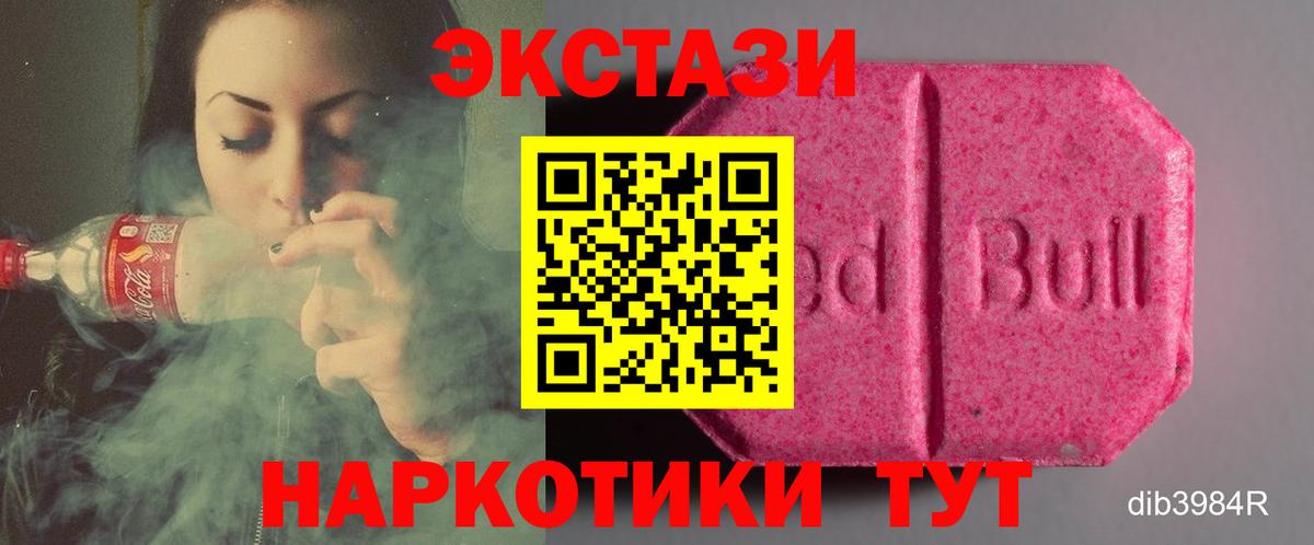 Зеленокумск  Ecstasy  Вход с VPN  Экстази 99%  Экстази Дубай 