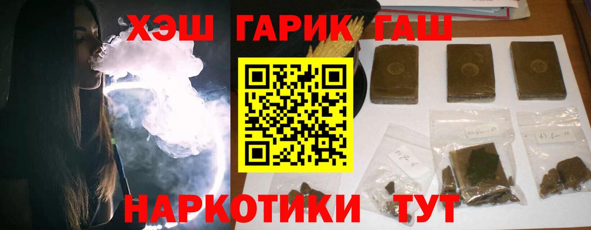 Зеленокумск  ГАШ убойный  наркотики  Вход с VPN  ГАШИШ AMNESIA HAZE 