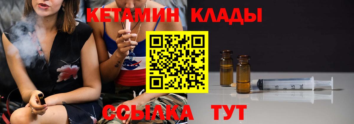 Кетамин ketamine  Вход с VPN  Зеленокумск  Кетамин VHQ 
