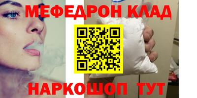 меф Камышлов