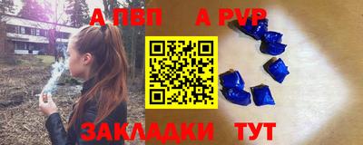 альфа пвп VHQ Канаш