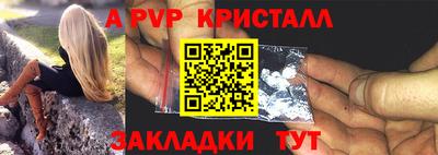альфа пвп VHQ Канаш