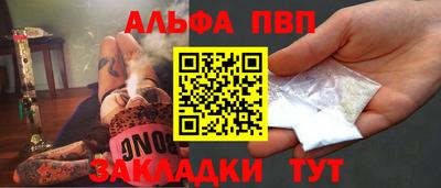 альфа пвп VHQ Канаш