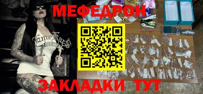 меф Камышлов