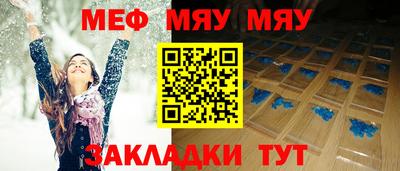 меф Камышлов