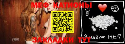меф Камышлов