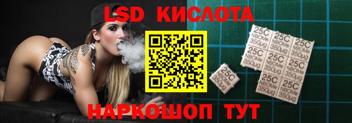 LSD-25 экстази кислота Зеленокумск