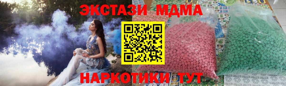 МДМА кристаллы Зеленокумск