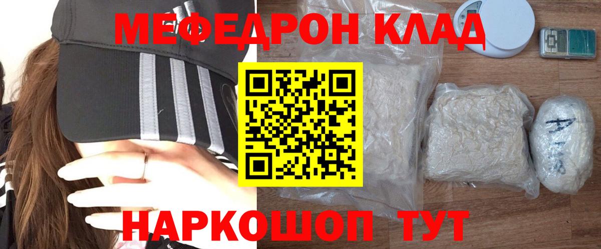 МЕФ кристаллы Зеленокумск