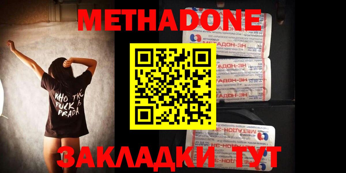 Зеленокумск  Метадон methadone  Вход с VPN 