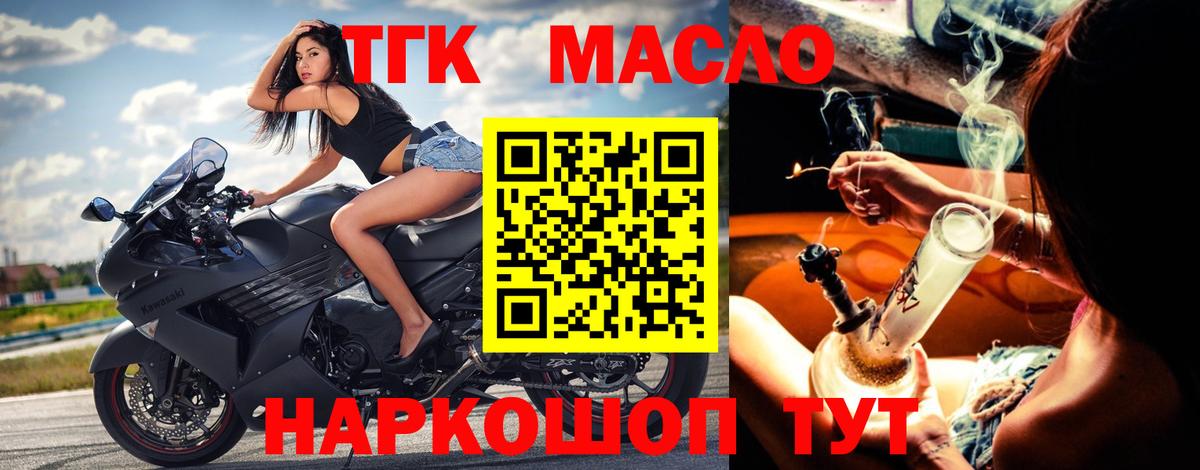 Зеленокумск  Дистиллят ТГК жижа  Вход с VPN 