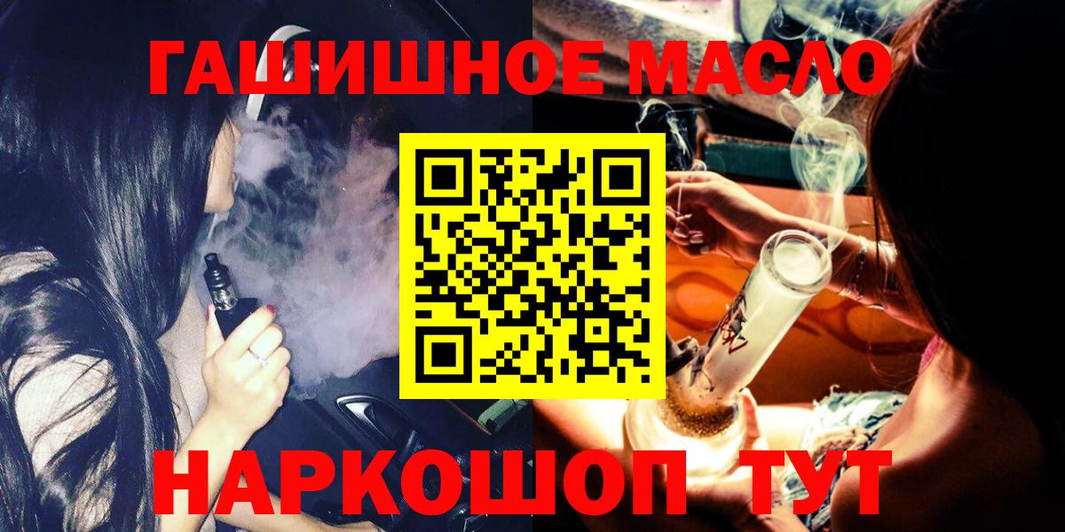 ТГК жижа Зеленокумск